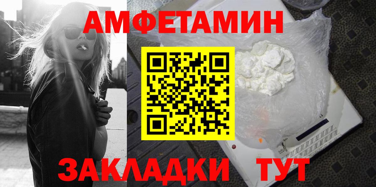 АМФЕТАМИН  Вход с VPN  Курчалой  Amphetamine Розовый 
