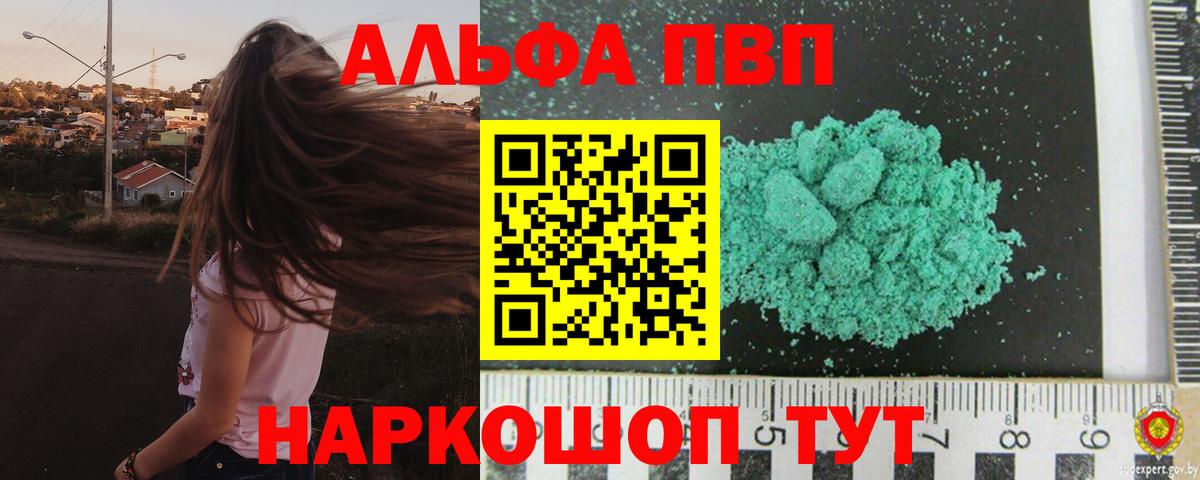 Alpha-PVP кристаллы Курчалой