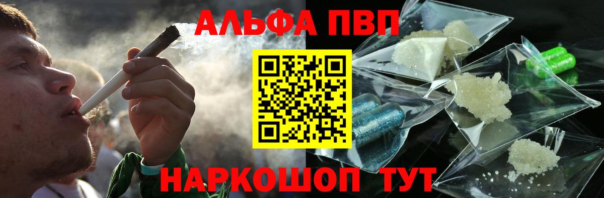 A PVP  А ПВП крисы CK  Вход с VPN  Курчалой  Alpha PVP кристаллы 