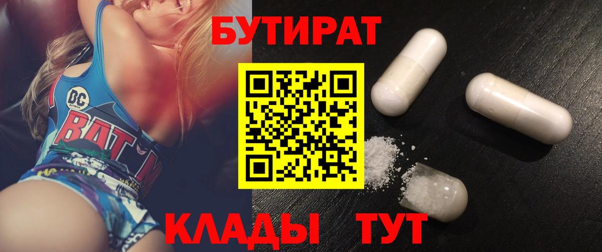 БУТИРАТ буратино  Вход с VPN  Курчалой 