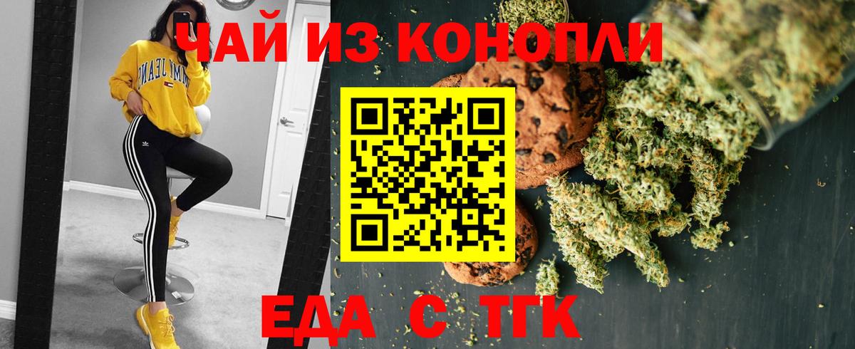 Курчалой  Cannafood конопля  Вход с VPN 