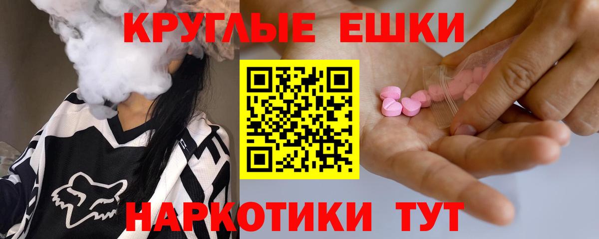 Ecstasy  Вход с VPN  Курчалой  Ecstasy mix 