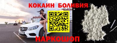 кокаин перу Волжск