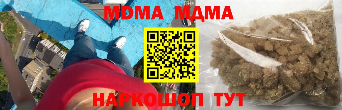 МДМА молли  Вход с VPN  Курчалой  МДМА VHQ 