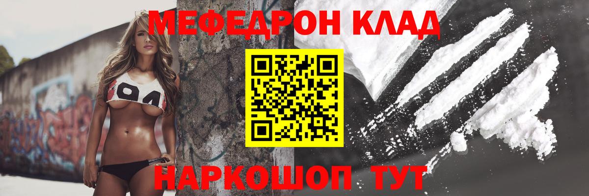 Мефедрон мука  Мефедрон мяу мяу  Мефедрон  Курчалой  Вход с VPN 