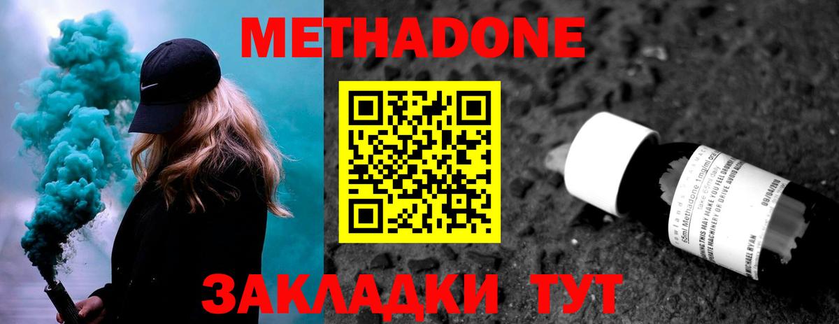 Курчалой  МЕТАДОН кристалл  Метадон мёд  hydra как зайти  Вход с VPN 