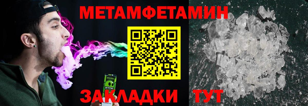 Курчалой  МЕТАМФЕТАМИН Декстрометамфетамин 99.9%  Вход с VPN 