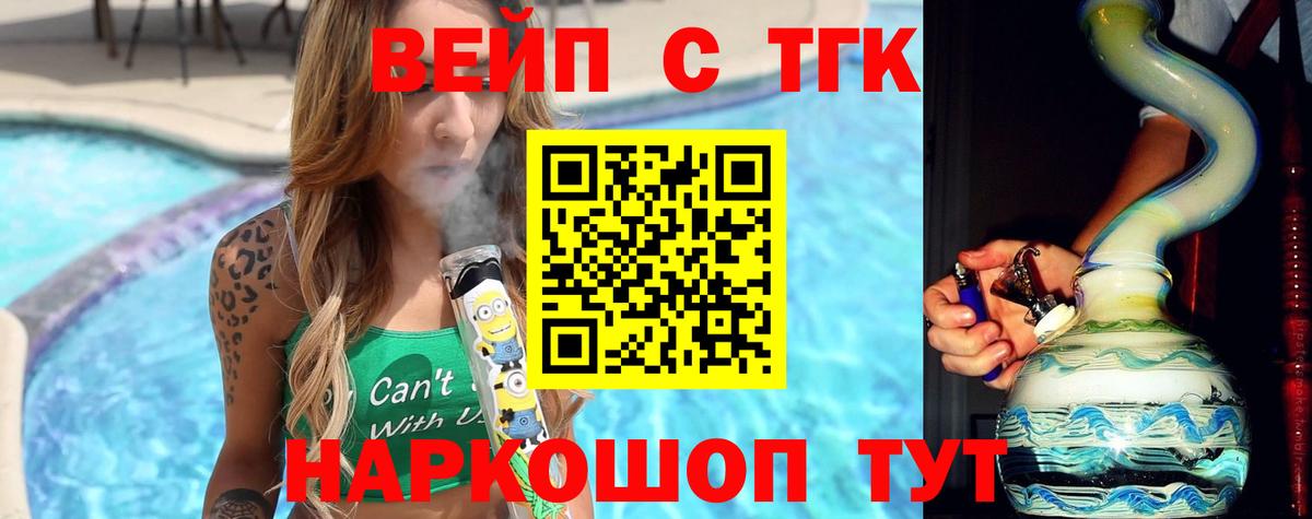 Дистиллят ТГК вейп  Вход с VPN  ТГК Wax  Курчалой 
