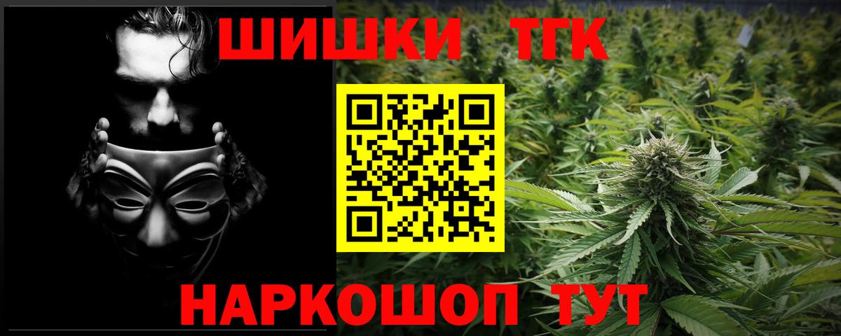 Шишки марихуана THC 21%  Бошки Шишки план  Вход с VPN  Курчалой 